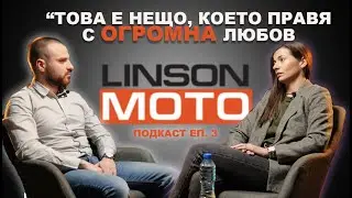 Подкаст еп.3 