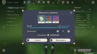 геншин
