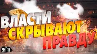 Авария на Ростовской АЭС: РФ вернулось бумерангом! Люди в панике заскулили. Власти скрывают правду