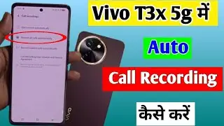 Vivo t3x 5g call recording setting | Vivo t3x 5g me call recording kaise kare