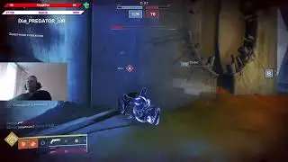 Destiny 2 ИВЕНТ 