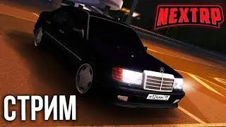 NEXT RP СЕВЕРНЫЙ УГАР ПОД АЛКАШКОЙ