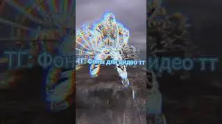 фоны для видео тт