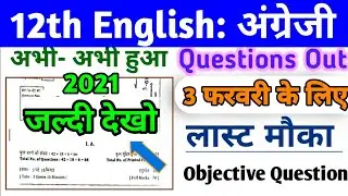 12th Class English Most Important Questions For 2021||Bseb Class 12 English Vvi Questions For 2021