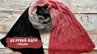 Ажурный шарф спицами (YarnArtFlowers)