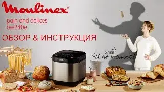 Breadmaker Moulinex OW240E Pain and Delices - full instruction