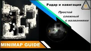 Source SDK - CSGO Radar Guide (Создание сложного радара и навигации)