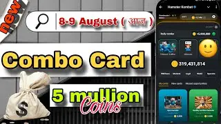 Hamster Kombat Daily Combo 9 August || 8th to 9 August || Hamster Daily Combo Today | Daily Combo