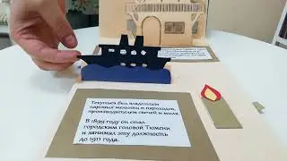 А. И. Текутьев - почетный гражданин Тюмени. Константин Тарасевич, 10 лет. г Тюмень