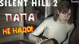 КОГО ПОВЕСИШЬ? ▶ Silent Hill 2 (2024) - 12