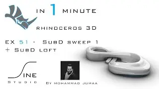 Rhino  -  EX 51  -  SubD sweep 1 + SubD loft
