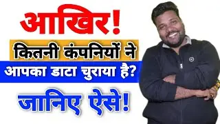 HOW TO GET BACK YOUR DATA FROM COMPANIES !