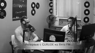 Интервью с GURUDE на Ялта FM