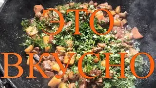 ВКУСНЕЙШЕЕ ЖАРКОЕ ПО ДОМАШНЕМУ В КАЗАНЕ НА КОСТРЕ #148