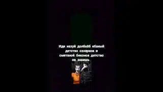 роблокс надо уважать!
