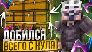 РАЗВИТИЕ С ПОЛНОГО НУЛЯ ДО НЕБЕС/АНАРХИЯ ХОЛИТАЙМ