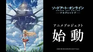 SAO: Progressive Teaser