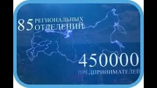 Презентационный ролик Свердловского отделения ОПОРА РОССИИ