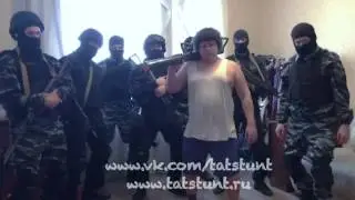 Грибы - тает лед (спецоперация ОМОН 
