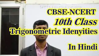 #Trigonometric 10th class in #Hindi || Part-1