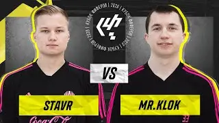 КУБОК ФИФЕРОВ 2020 | СТАВР VS КЛОК