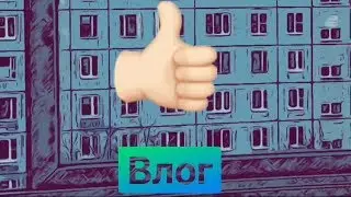 VLOG МОЕ ТИПИЧНОЕ ВОСКРЕСЕНЬЕ