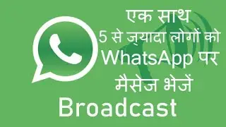 Whatsapp Forward Messages to Unlimited Contacts.