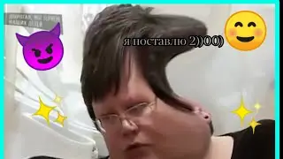 типичные училки в школе
