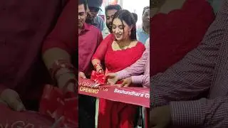 রেড় কার্পেটে লাল সাড়ি পরে এসে লাল।ফিতা কাটলেন অপু বিশ্বাস #অপুবিশ্বাস #লালসাড়ি  #ApuBiswas