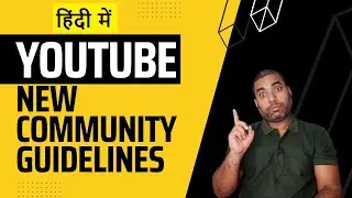 यूट्यूब सामुदायिक दिशानिर्देश 2023 हिंदी || New YouTube Community Guidelines 2023