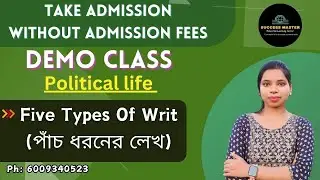 Demo Class || Five Types Of Writ ( পাঁচ প্রকারের লেখ ) || Polity || By Susmita Ma'am || #tet