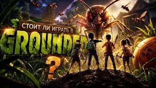 Стоит ли играть в Grounded?