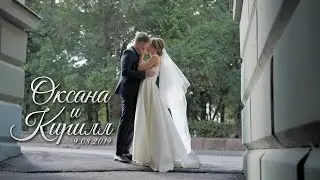 Оксана и Кирилл [09.08.2019]