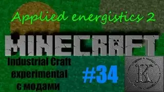 industrial craft 2 experimental с модами - № 34. Улучшенная буровая установка.