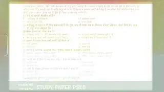 12th generalPunjabi paper Bi-monthly exam November 2022