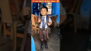 মা🤱-এর কোনো তুলনা হয়না🫶♥️😘👍Watch Till END..#trendingshorts #youtubeshorts #shorts #trending #video