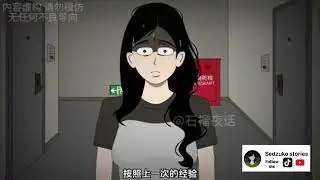 Убийство в прямом эфире || Китайские хорроры
