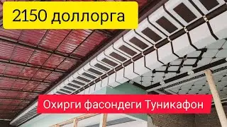 Tunikafon narxlari 2024-Туникафон нархлари 2024
