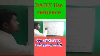 daily use english sentences GRAMMAR ENGLISH डेली बोलो जाने वाले वाक्य
