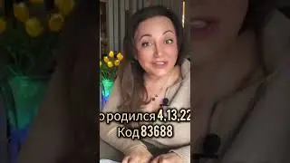 Код на Апрель