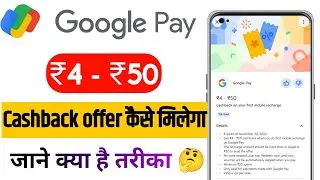 Google pay ₹4-₹50 Cashback Offer | Google pay new  Recharge Cashback offer