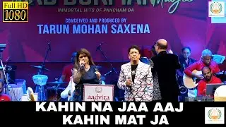 Kahin Na Jaa Aaj Kahi Mat Jaa | कहीं ना जा आज कहीं न जा | Aadvita Multimedia