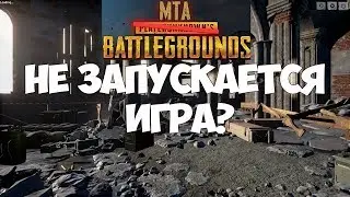 ЭТО ВАМ НЕ PUBG ! Альтернатива PUBG -НЕ MOBILE ! ГАЙД КАК ИГРАТЬ В САМЫЙ НЕРЕСУРСОЕМКИЙ PUBG (MTA)