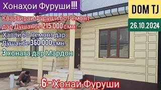 Хонахои Фуруши!!! (26.10.2024) Дар Душанбе ва ғайра! #433