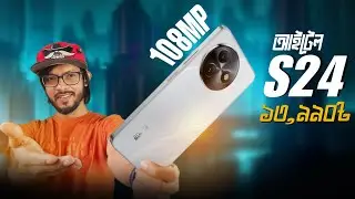 itel S24 Full Review। একেবারে নতুন প্রসেসর নিয়ে হাজির এই বাজেট ফোন।