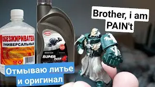 How to Clean Miniatures | Original and Casting