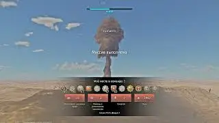 ядерка на M1A1
