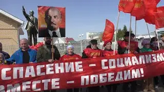 Пикет челнинских коммунистов, в честь великого Ленина