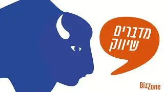 מדברים שיווק - פתיח לסרטים עסקיים