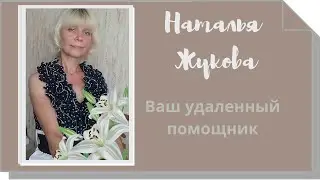 Наталья Кузнецова (Жукова) / визитка ЛП